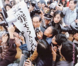 Muzai Moratorium