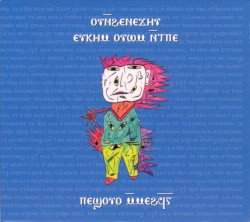 Black Ships Eat the Sky