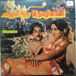 Naanum Oru Thozhilali
