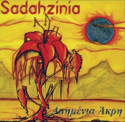 Ασημένια άκρη