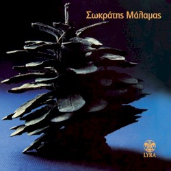 Λαβύρινθος