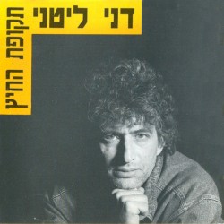 תקופת החיץ