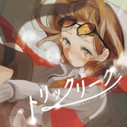 トリックリーク / TR1CK LE4K