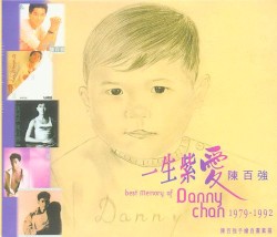 一生紫愛陳百強