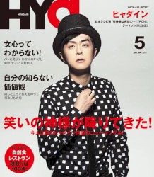 笑いの神様が降りてきた!