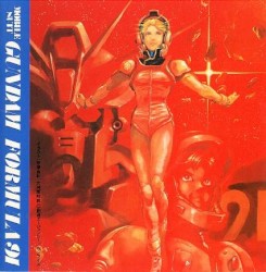 機動戦士ガンダムF91―オリジナル・サウンドトラック―