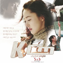 안녕 / 사랑이 올까봐