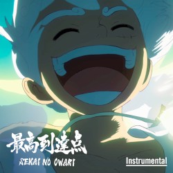 最高到達点 (Instrumental)