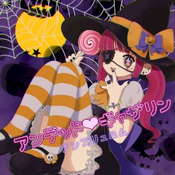 アンデッド♡ギャザリン