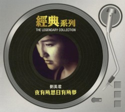 夜有所思日有所夢