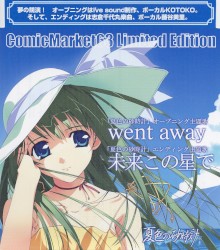 went away/未来この星で