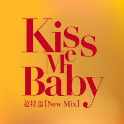Kiss Me Baby (New Mix)