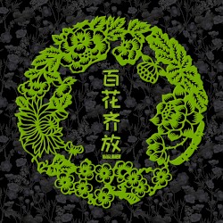 LASST HUNDERT BLUMEN BLÜHEN