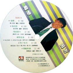 痴戀