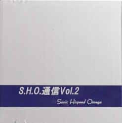 S.H.O.通信Vol.2