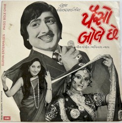 પૈસો બોલે છે