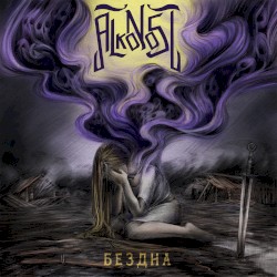 Бездна (anniversary edition)