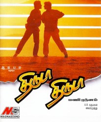 Thiruda Thiruda