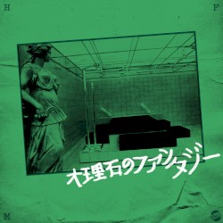 大理石のファンタジー