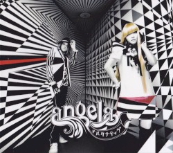 オルタナティヴ