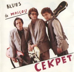Blues de Moscou