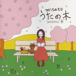 うたの木 seasons “春”