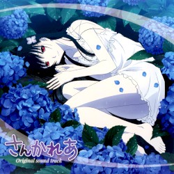 TVアニメ さんかれあ オリジナルサウンドトラック