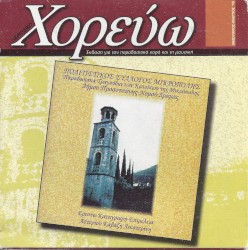 Πολιτιστικός Σύλλογος Μικρόπολης