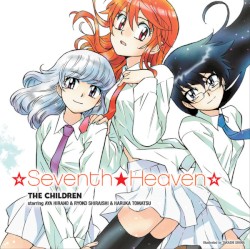 ☆Seventh★Heaven☆ / …Out of control…