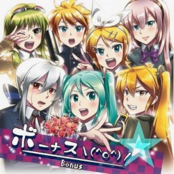 ボーナス＼(^o^)／
