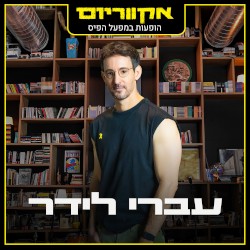 הופעות במפעל הפיס