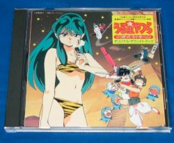 Urusei Yatsura 6: Always My Darling