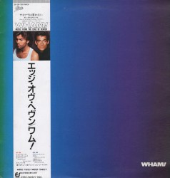 Music From the Edge of Heaven = エッジ・オヴ・ヘヴン