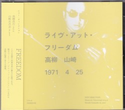 ライヴ・アット・フリーダム