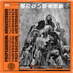 魂のない現金強奪