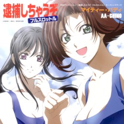 マイティー・バディ