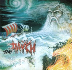 Зуб дракона