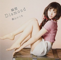 瞬間Diamond