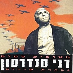 הטובים לטיס: נבחרת שירים
