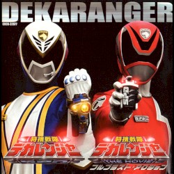 特捜戦隊デカレンジャー・オリジナルアルバム 特捜サウンドファイル3 フルブラスト・サウンド