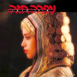 Yemenite Songs