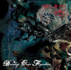 フラスコを振ると天秤揺れた