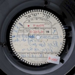 שיירת הרוכבים / ליל בא / טיול בשניים / שיר עשור
