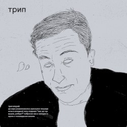 De Niro Is Concerned