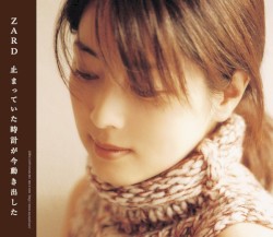 止まっていた時計が今動き出した