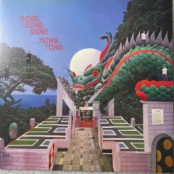 旺角龍虎鬥 (Mongkok Duel)