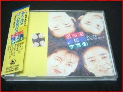 どっちにするの。オリジナル・サウンドトラック