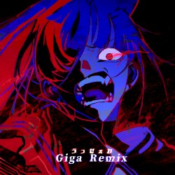 うっせぇわ (Giga remix)