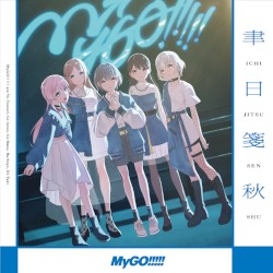 聿日箋秋