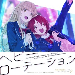 ヘビーローテーション